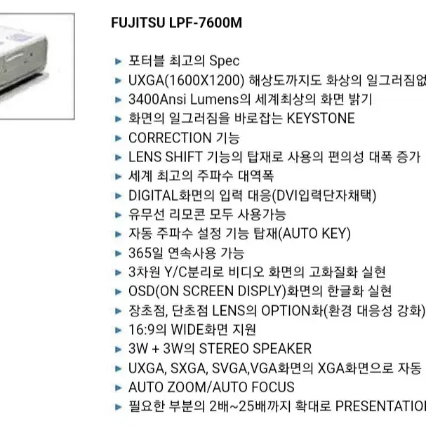 [소장품/수집용] 후지필름 프로젝터 팝니다