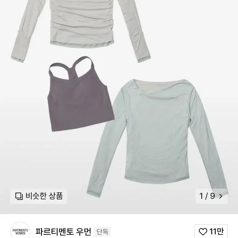 삽니다) 파르티멘토 우먼 드레이프탑 나시만 구매합니다