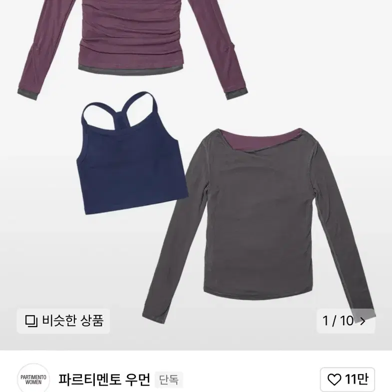 삽니다) 파르티멘토 우먼 드레이프탑 나시만 구매합니다