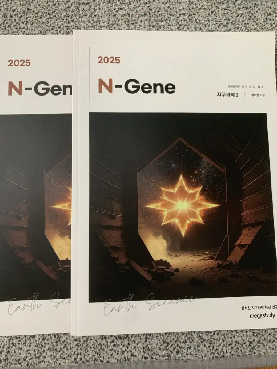 2025 함석진 N제 N-Gene