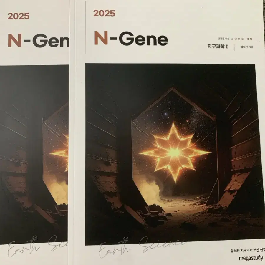 2025 함석진 N제 N-Gene