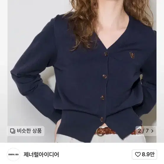 제네럴아이디어 네이비 가디건 S