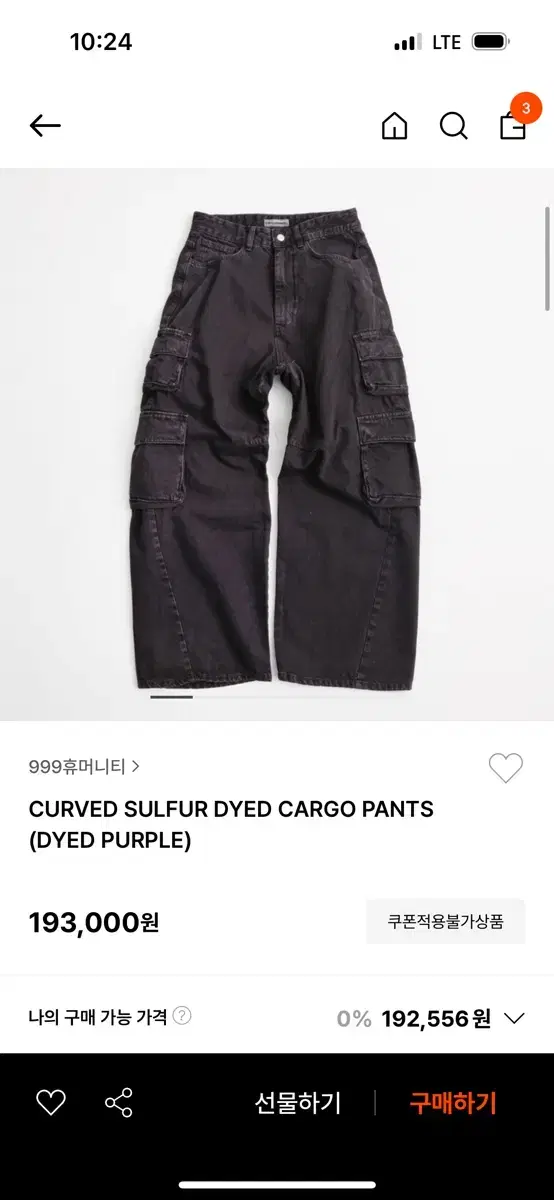 (S) 999Humanity Dide Cargo Pants