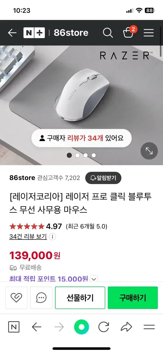 레이져 프로클릭 마우스