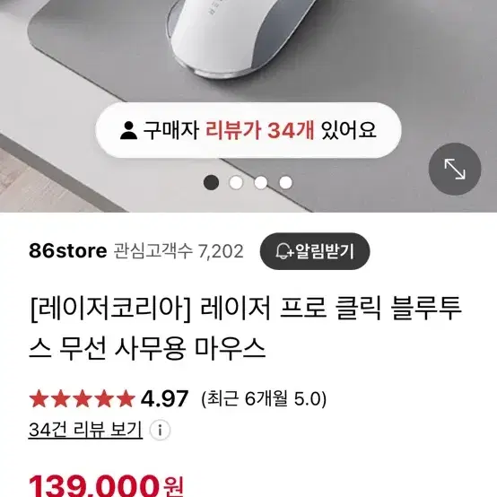 레이져 프로클릭 마우스