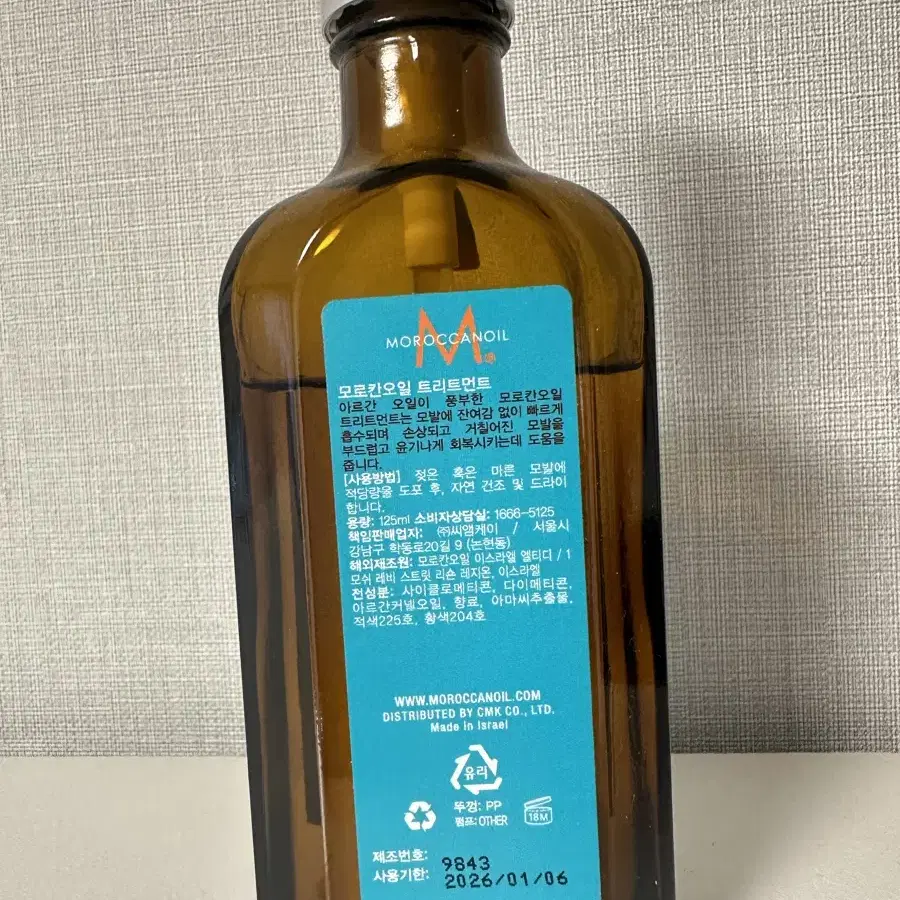 모로칸오일 100ml