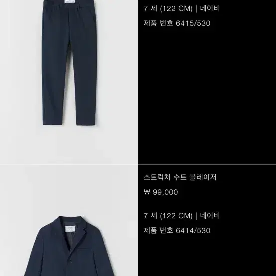 Zara 키즈 정장