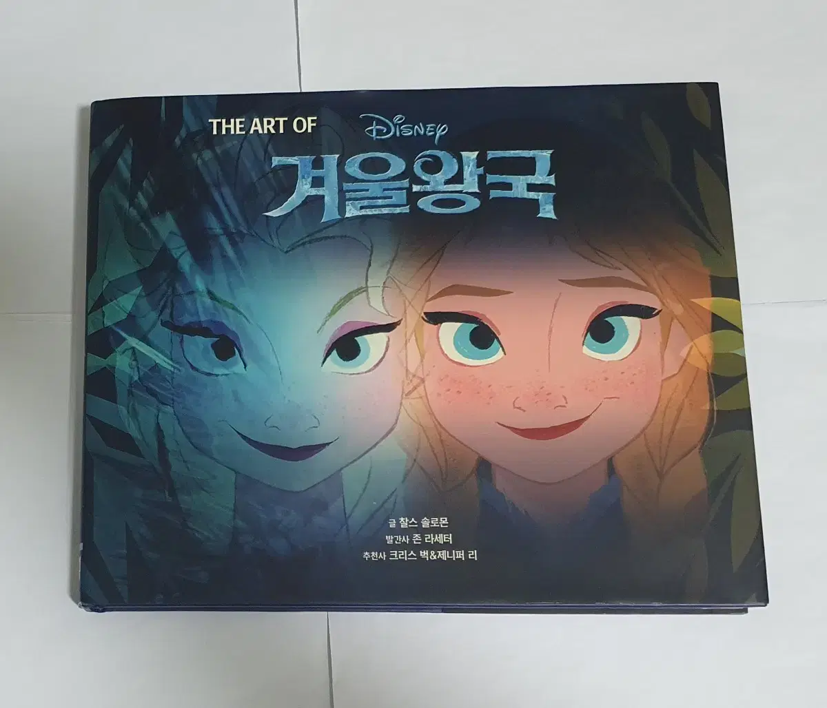 겨울왕국  Frozen 영화 컨셉 아트북 디즈니