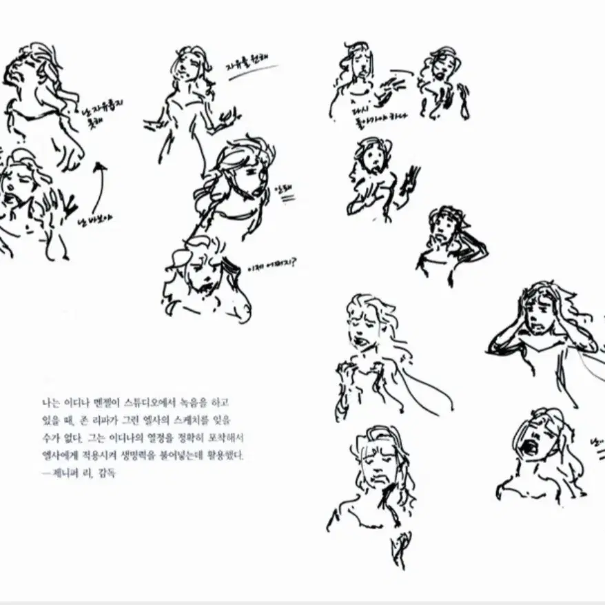 겨울왕국  Frozen 영화 컨셉 아트북 디즈니