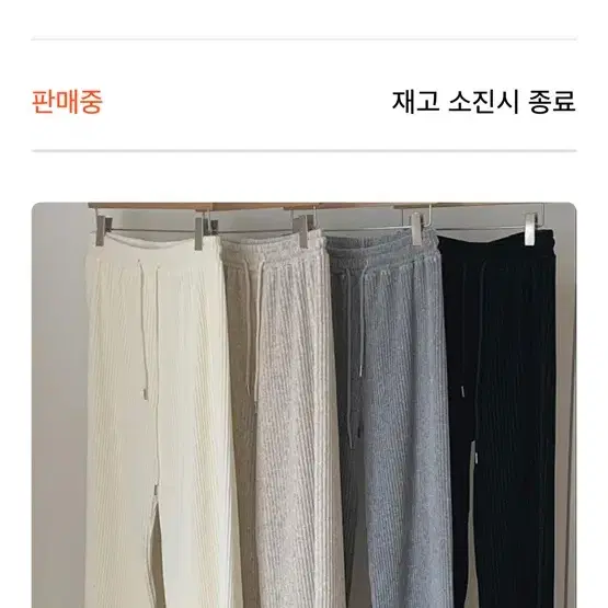 아임헬로 모브그레이 벨루아 팬츠 오트밀 새상품