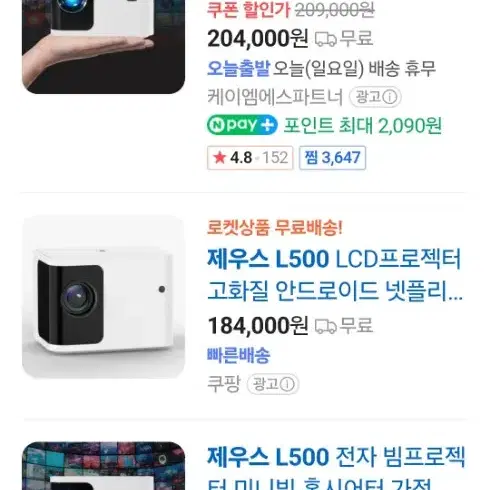 제우스 빔프로젝터 l500