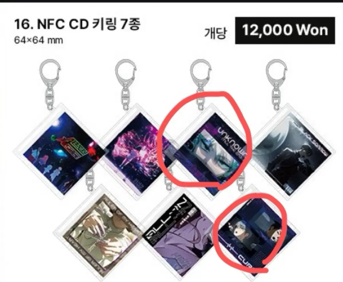 Sell) ASTE NFC CD keyring