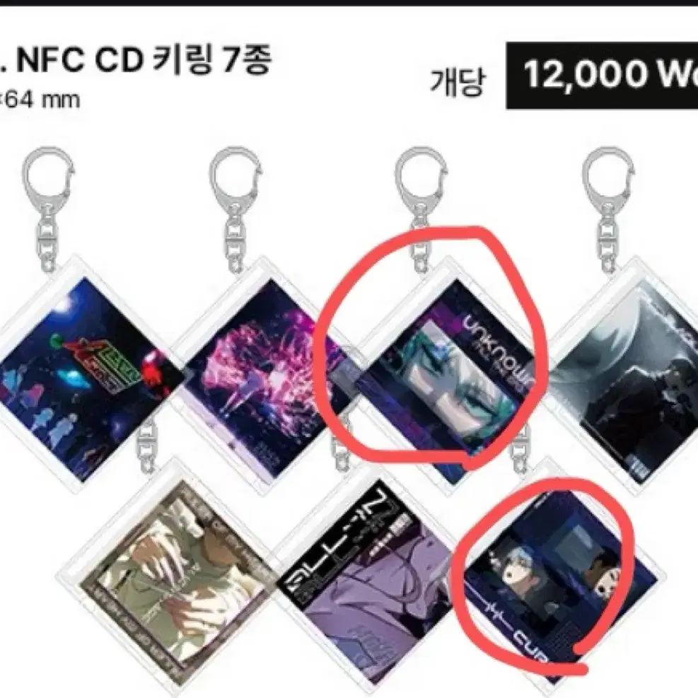 판매)에이스테 NFC CD키링 판매