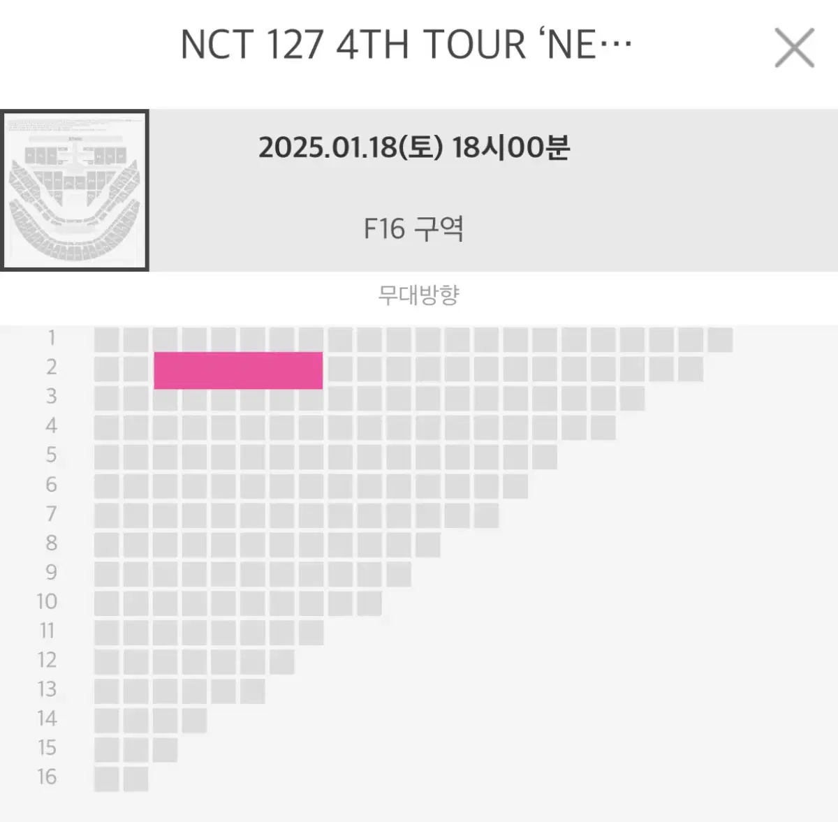 nct127 콘서트 엔시티127 첫콘 플로어 티켓 양도 막콘 vip 사첵