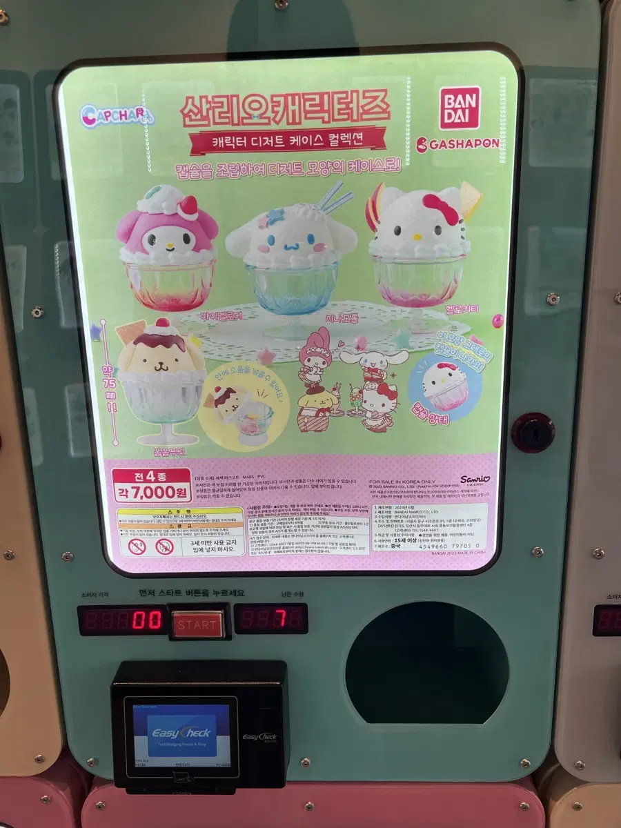 Sanrio Character Dessert Case Gacha Kitty