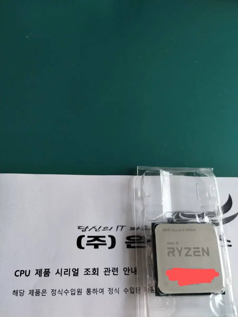 정품] 무상보증AS AMD 5950X CPU, 인텔 코어  14600KF