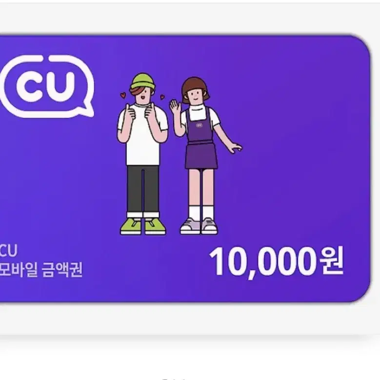 Cu gs 기프티콘 각 8800