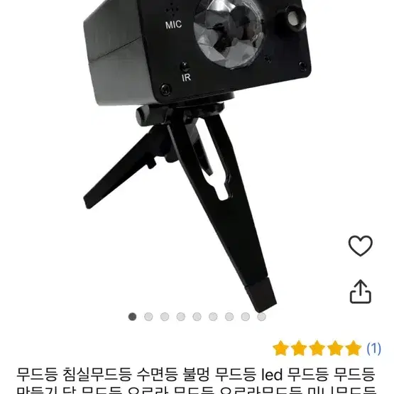 오로라 무드등