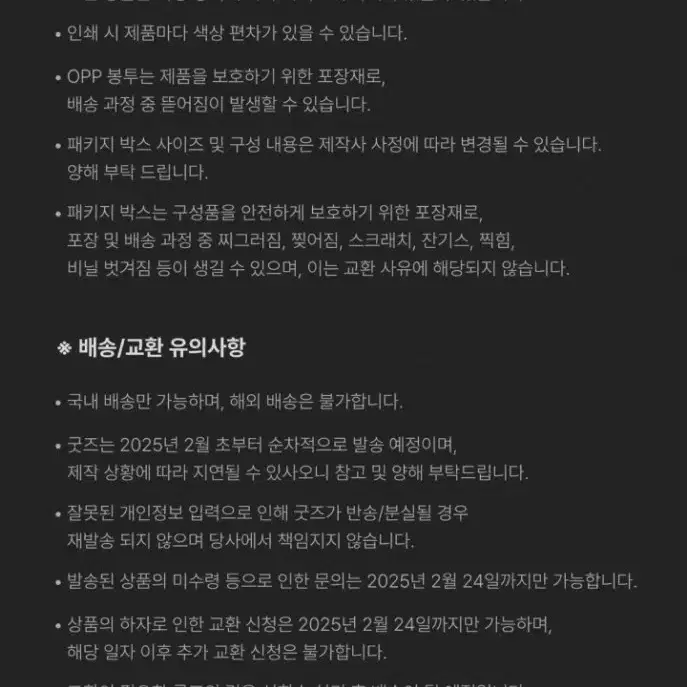 데못죽 러뷰어 1기 멤버십키트 리디 데뷔 못하면 죽는 병 걸림