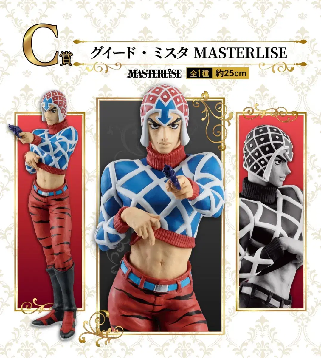 JoJo Domestic First Lottery Part 5 Winds of Keum C Statue Guido Mista Figure sold