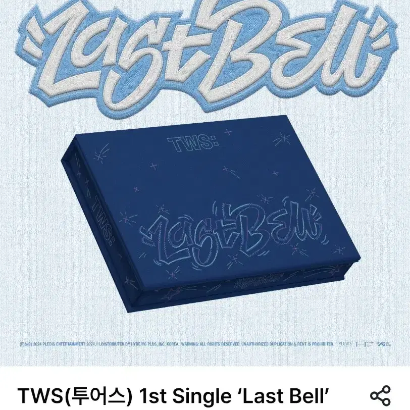 투어스 TWS Last Bell GS 미공포 분철