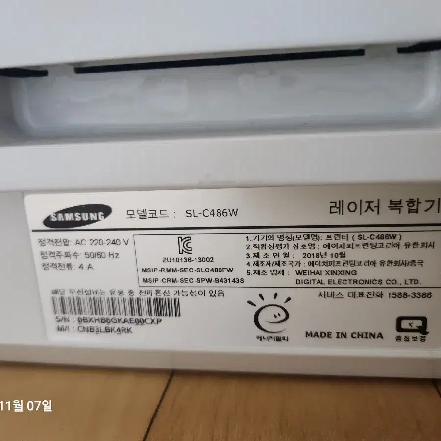 삼성 레이저 복합기 SL-C486W 모델