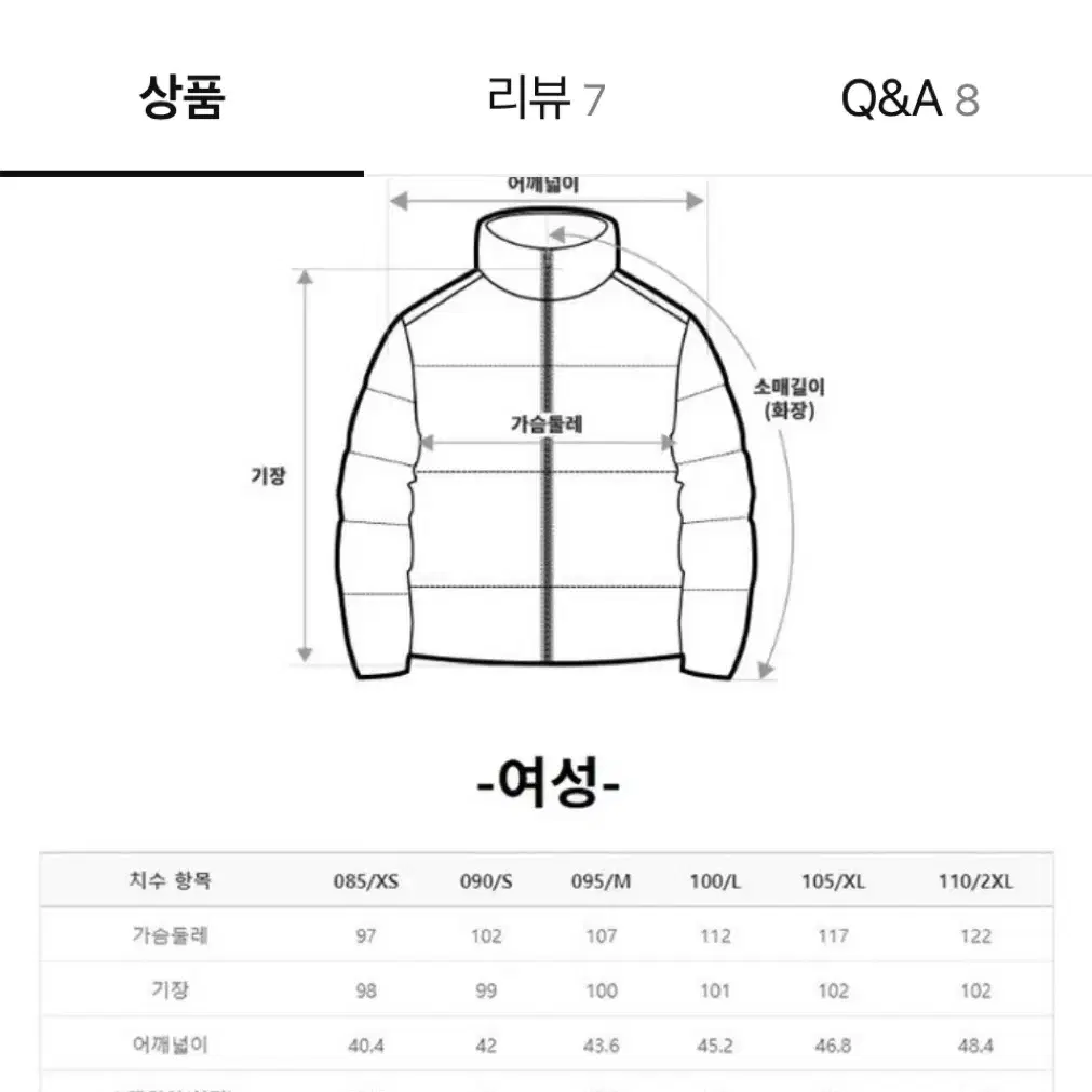 네파 아르떼 구스 롱패딩 새제품