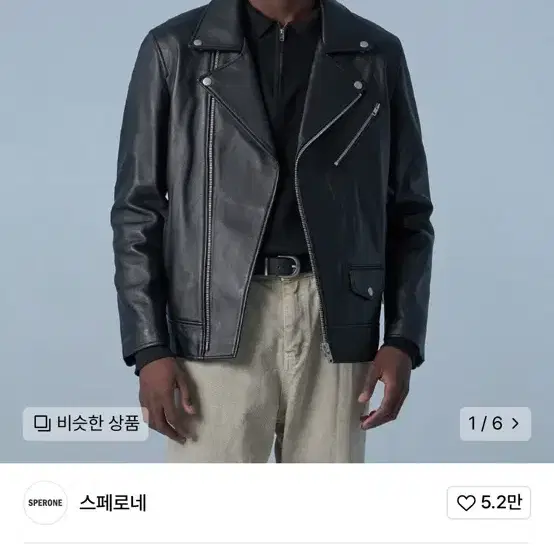 스페로네 램스킨 라이더자켓 M