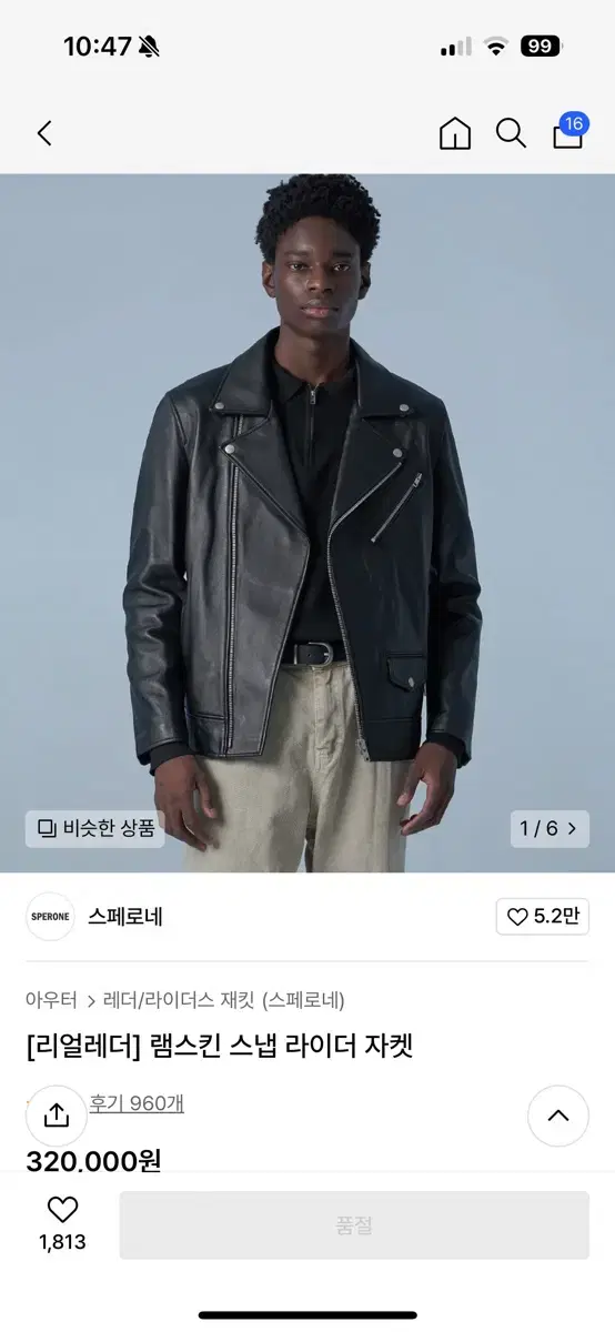 Sperone Lambskin Rider Jacket M