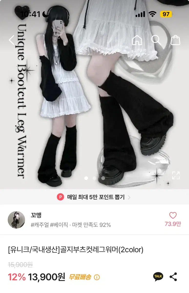 골지부츠컷레그워머 양도 시즈니룩 에이블리