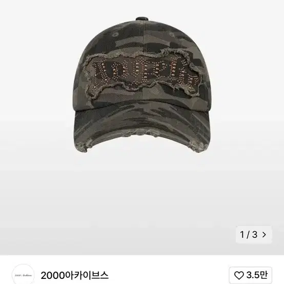 2000아카이브스 엔젤릭카모볼캡 ANGELIC CAMO BALL CAP