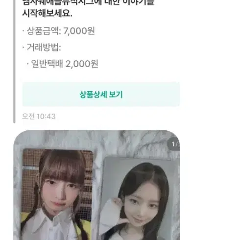 쇼리쇼리핑 박제