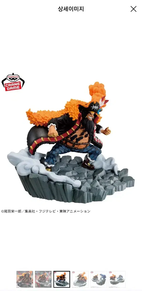 ONEPIECE Blackbeard Marshall Teach Figures (Quick sale!!)