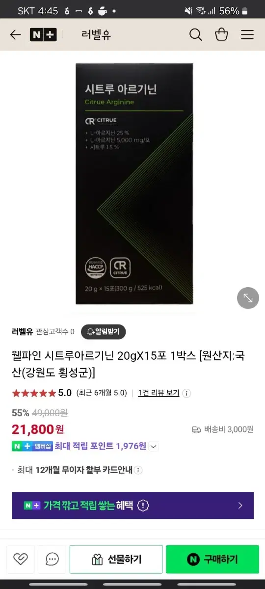 시트루 아르기닌 30포