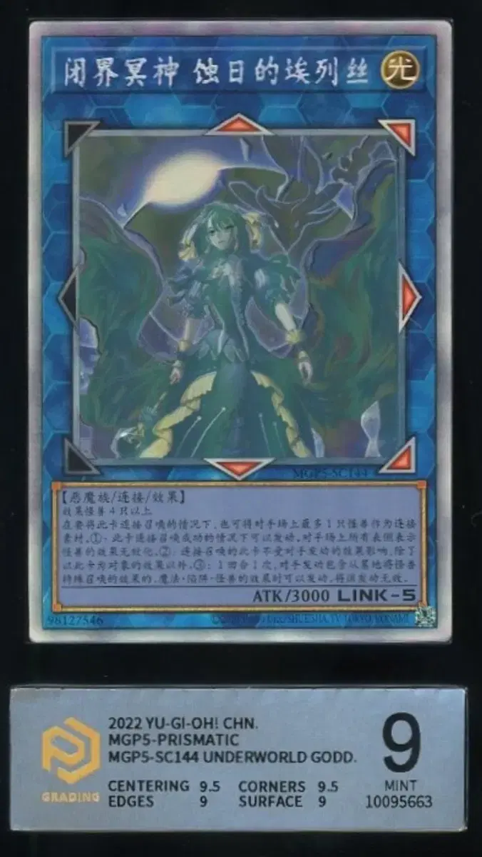 Yu-Gi-Oh Saros Eres Cournugias Chinese Edition Holo PCG9