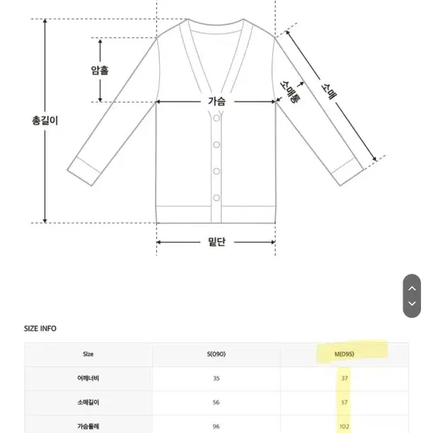 로엠 트위드형 가디건 M