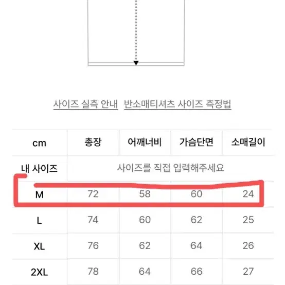 무신사 에즈카톤 반소매 티셔츠 퍼플M