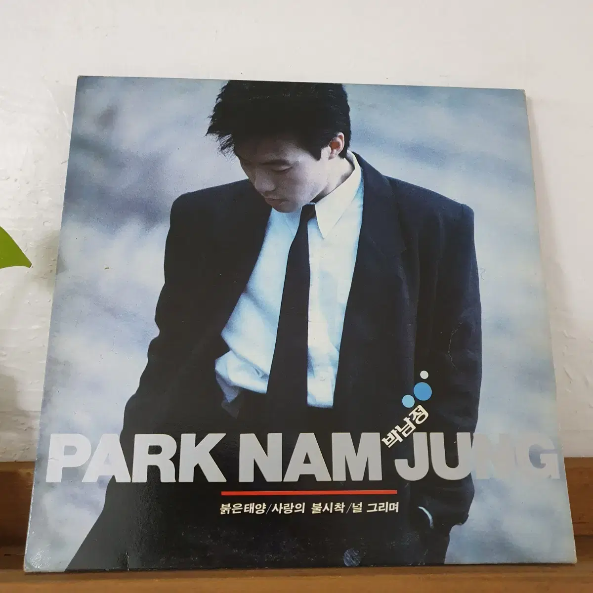 박남정2집 LP  1988  널그리며   사랑의불시착