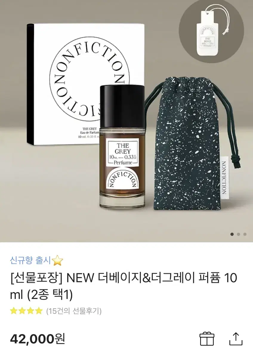 논픽션 더 베이지 10ml