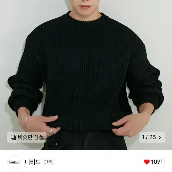 깡스타일리스트X니티드 콜라보 니트