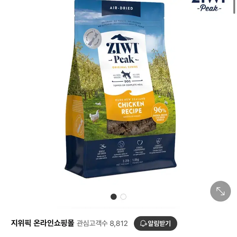 지위픽 닭고기 1kg 새상품