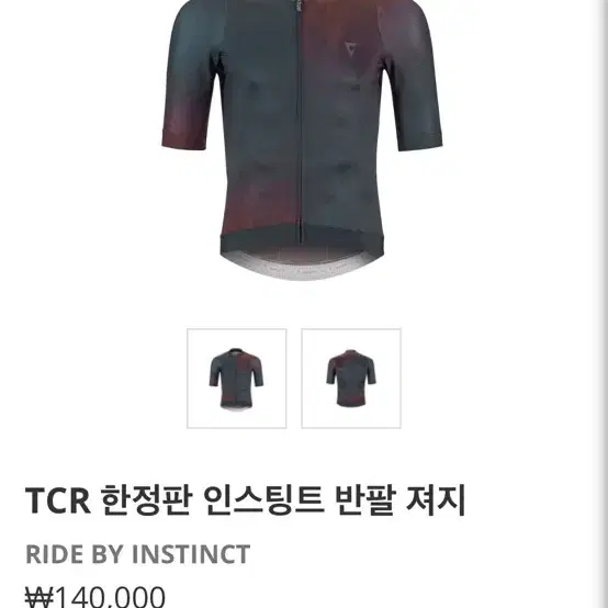 자전거 복 상하의 세트 / 자이언트 tcr 인스팅트 한정판 새상품