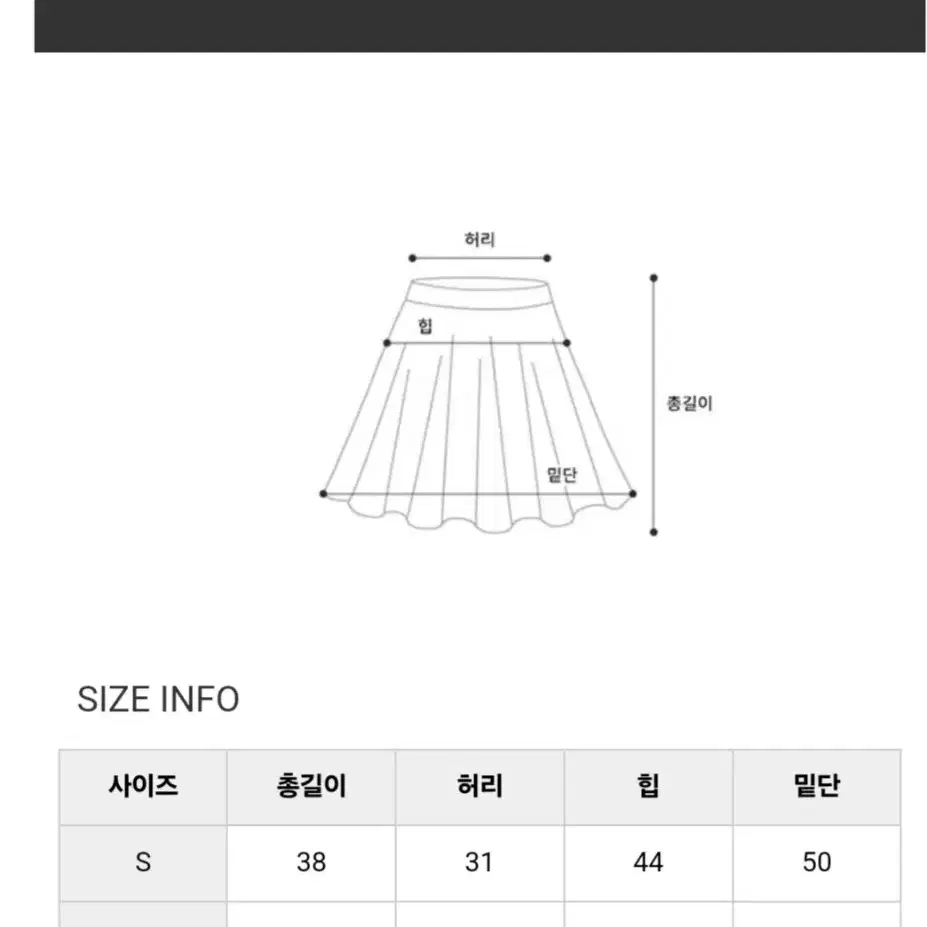 (한번착용)자가드미니스커트M사이즈