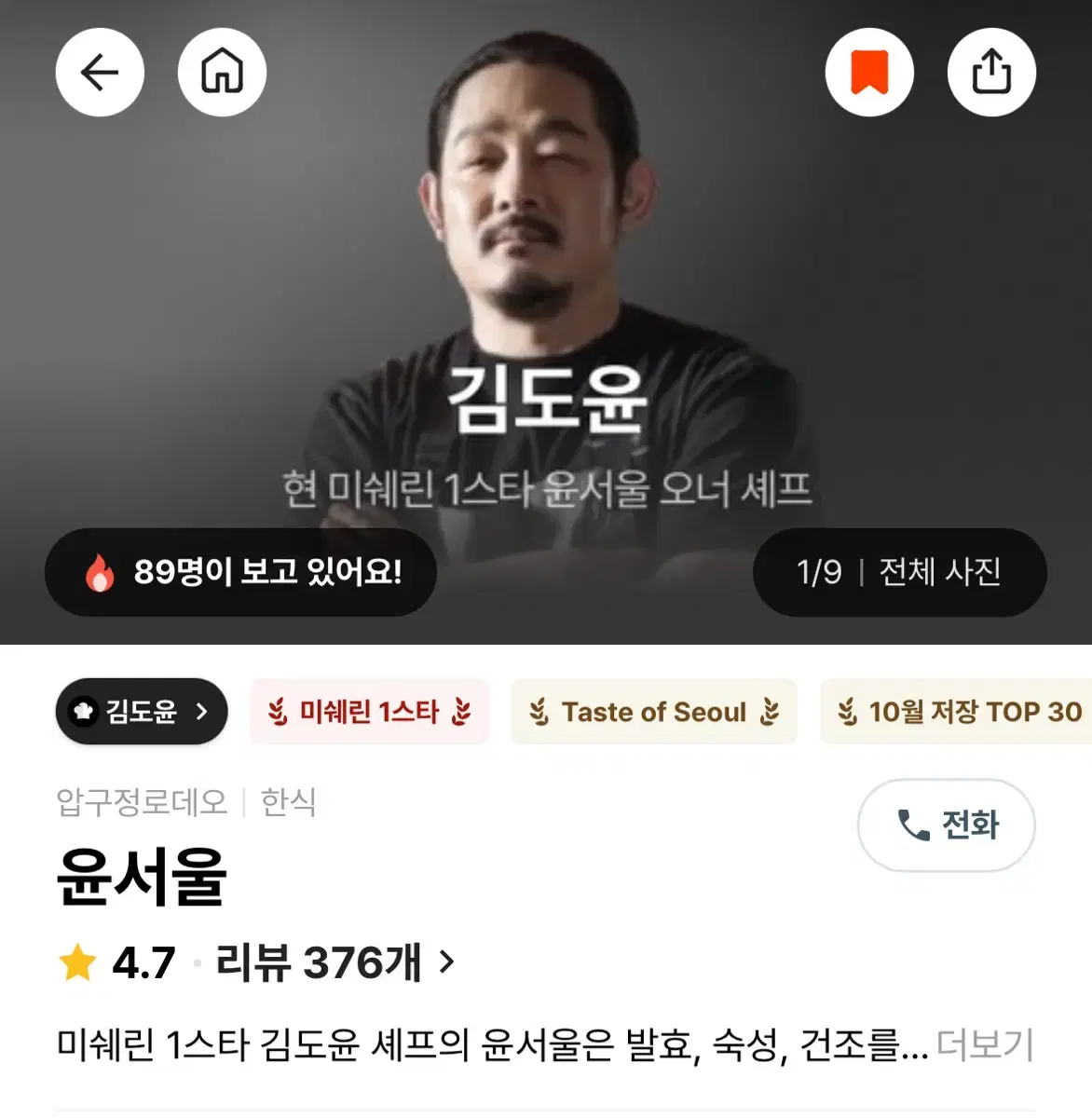 윤서울 12.25 점심 크리스마스 코스 1인 양도