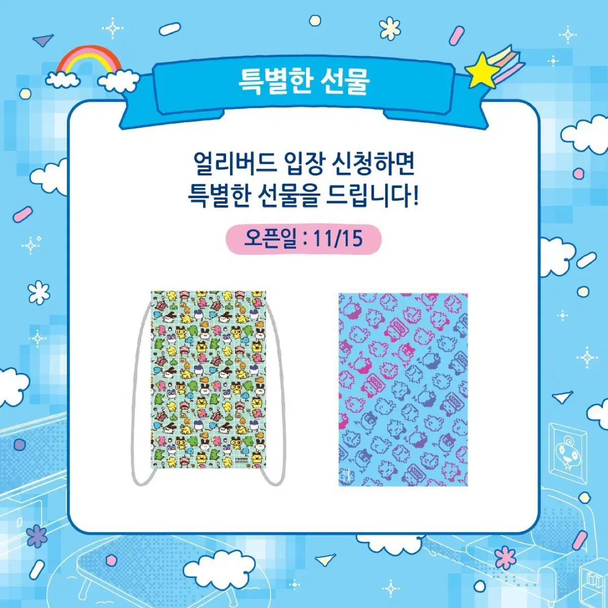 Tamagotchi pop up proxy, blanket wts