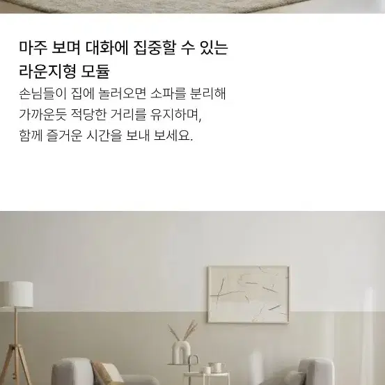 [거의 새상품] 100만원 한샘 모아 모듈형 패브릭소파 3인 판매해요