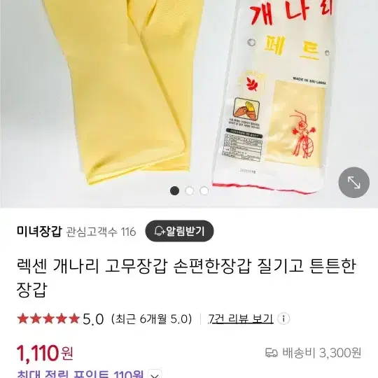 렉센 개나리 페트 고무장갑 김장 설거지 청소