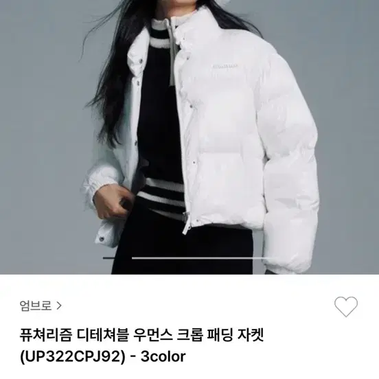 엄브로 패딩 새거