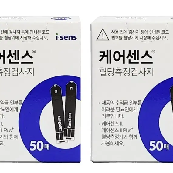 케어센스 혈당측정 검사지 50매 2통 - 6매사용