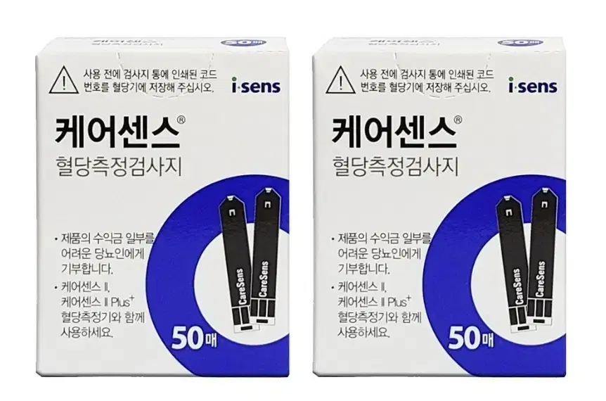 케어센스 혈당측정 검사지 50매 2통 - 6매사용